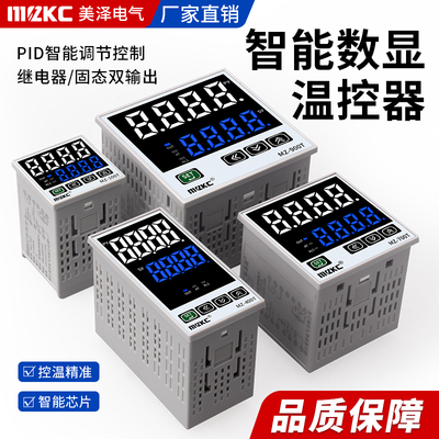 原装美泽欣MZ-700T智能温控仪表