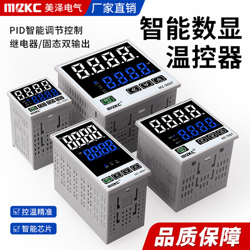 原装美泽欣MZ-700T智能温控仪表