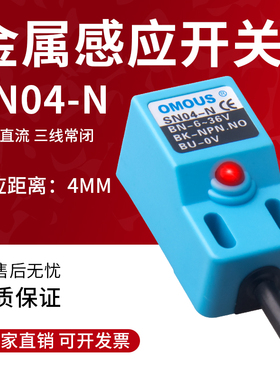 SN04-N方形金属感应接近开关传感器 NPN PNP常开三线二线直流交流