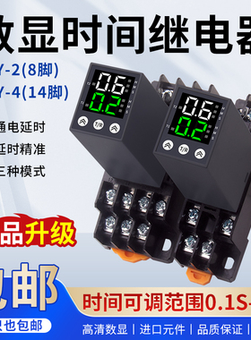 JSZ6小型数显H3Y-2/4延时继电器小型循环数显时间控制器24V 220V