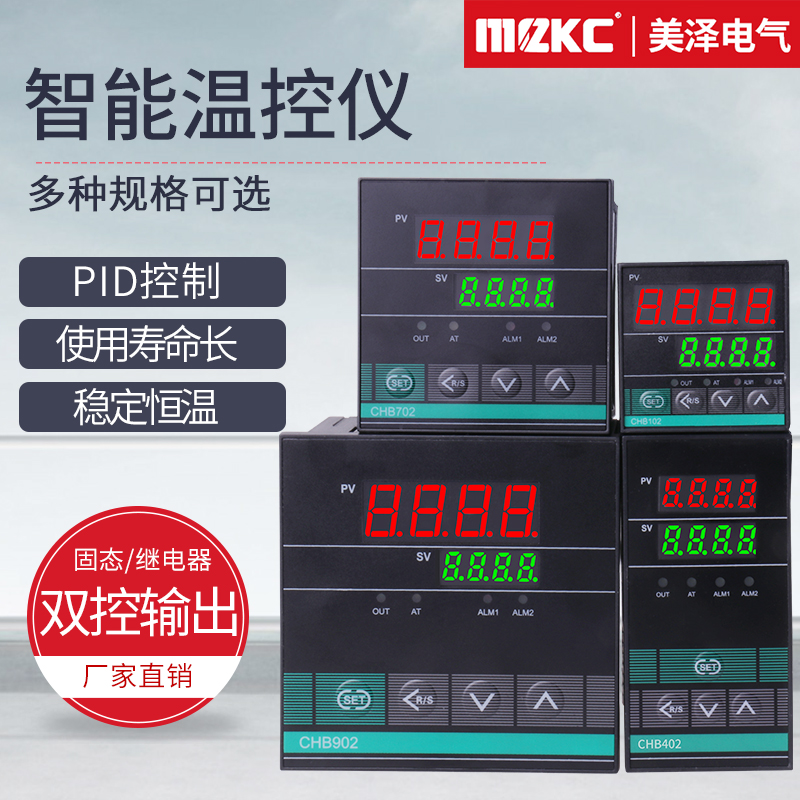 质保6年智能温控器CHB402/401 702 902数显温度控制器温度调节仪|ruв категории оборудование/инструменты, приборы, 温控仪 - от Buy2taobao.com для оказания профессиональной услуги покупки агента Taobao
