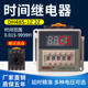 9999小时通电延时可调220V24 1Z数显时间继电器0.01秒 DH48S