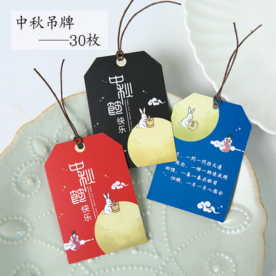 中秋快乐蛋黄酥礼盒挂件手提袋