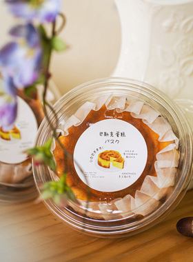 4寸透明巴斯克芝士蛋糕盒包装油纸烘焙甜品盒提拉米苏西点打包盒