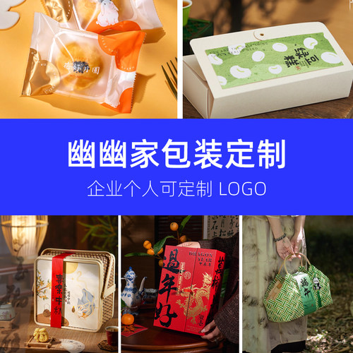 定制企业公司印刷logo空盒