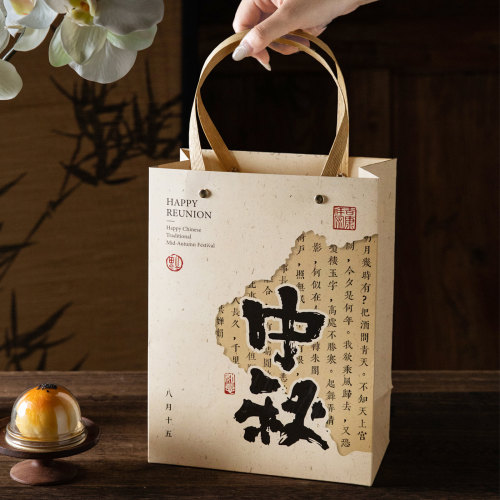 中秋节国风月饼礼品袋