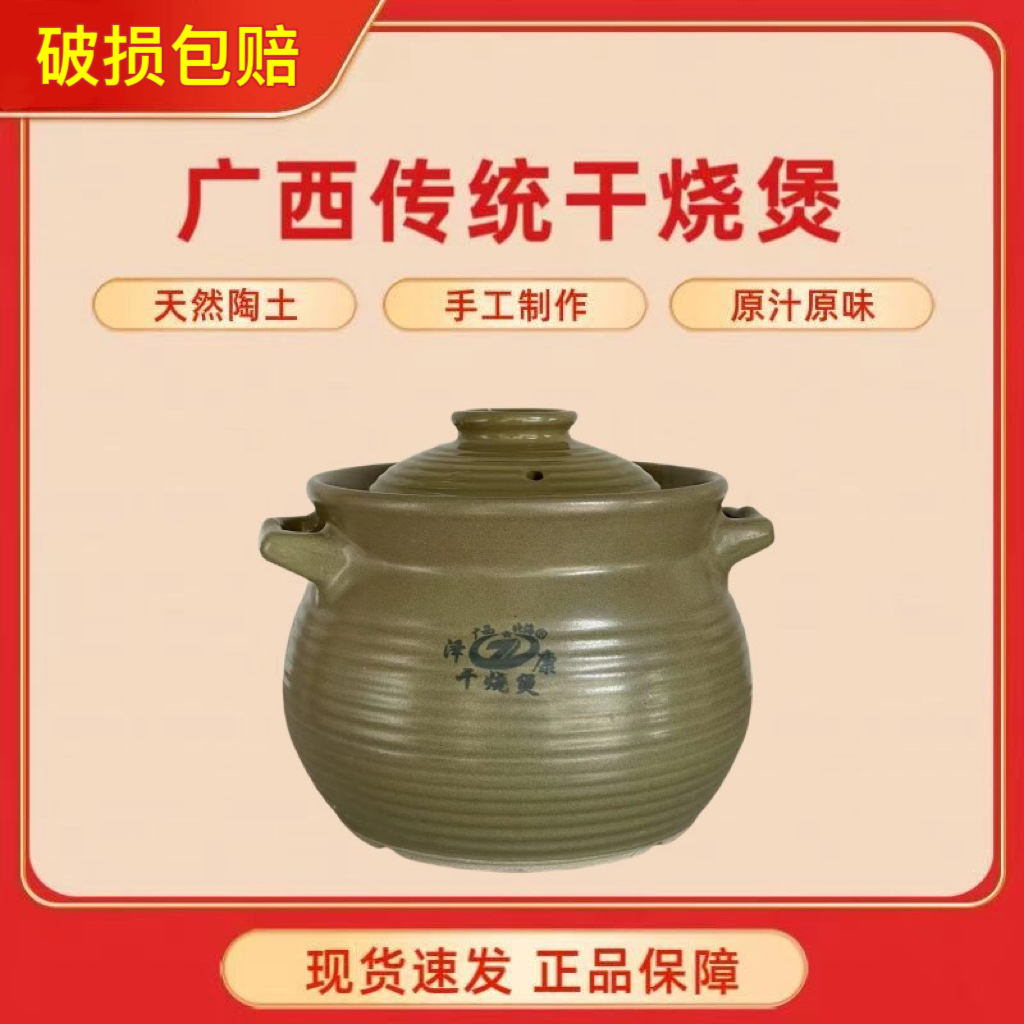 泽康中式家用陶土高温不裂土砂锅