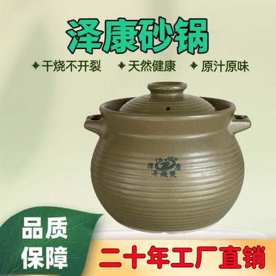 泽康正品陶土手工瓦罐砂锅