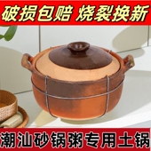 广西老式 粗土砂锅煲汤煮粥明火瓦煲瓦罐家用炖汤煲火锅商用海鲜粥