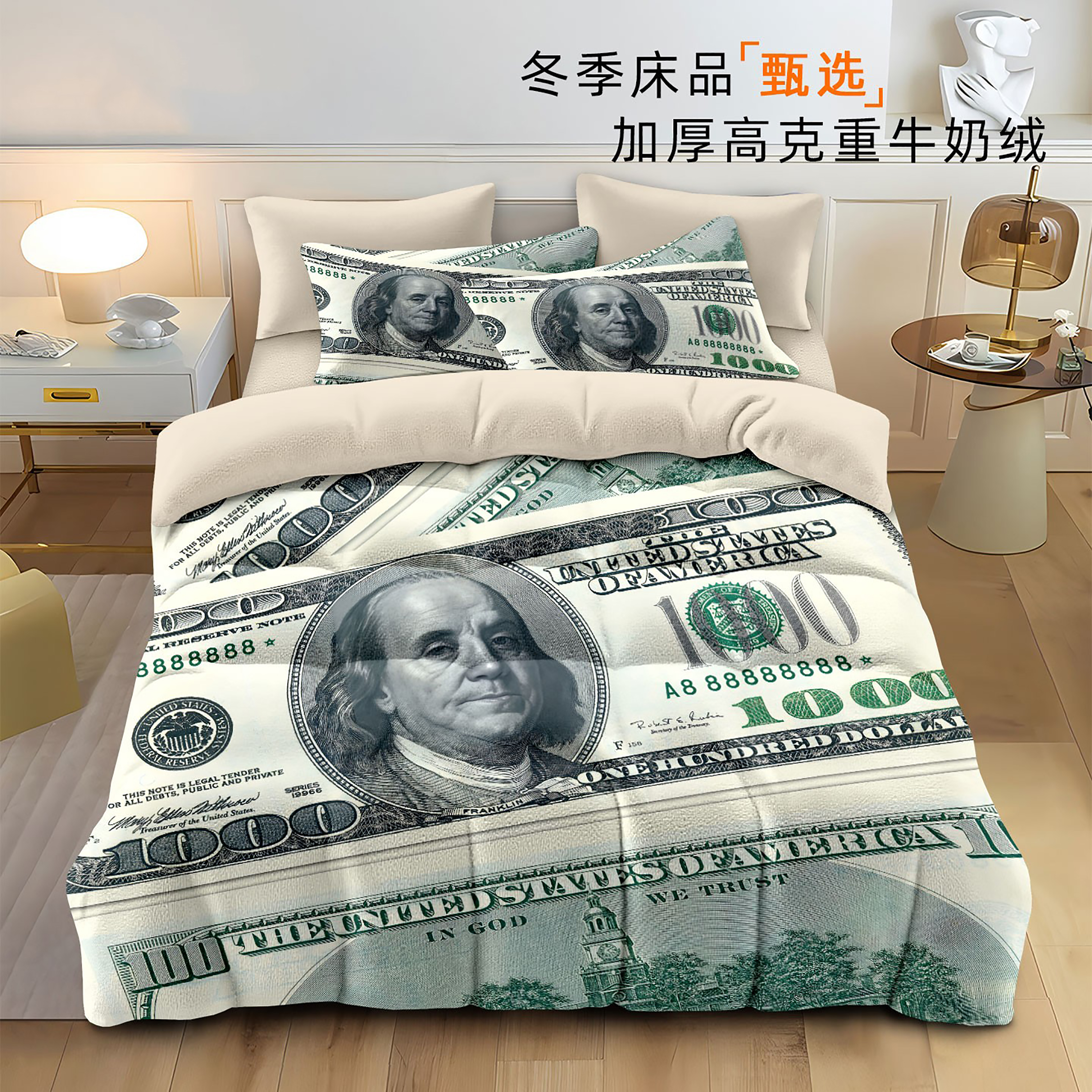 美元图案四件套钞票money钱被套牛奶绒学生宿舍床品三件套非纯棉3