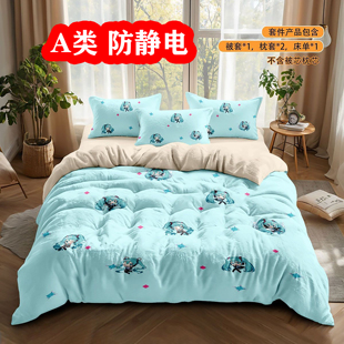 A类初音未来牛奶绒被套四件套冬季防静电儿童学生床单床笠款3件套