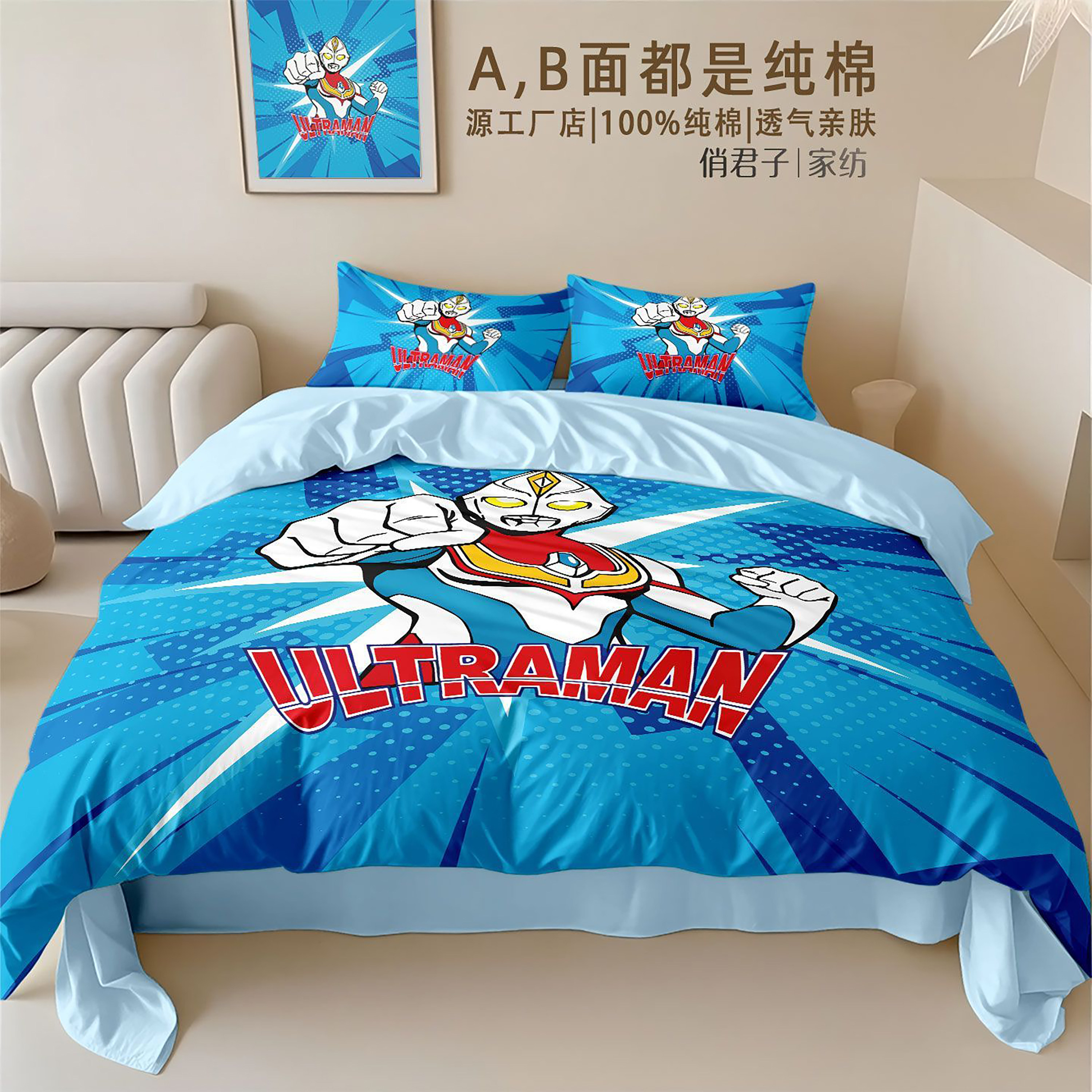 凹凸曼迪迦赛罗被套纯棉四件套全棉奥特男孩儿童学生床上用三件套