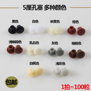 5mm螺丝孔堵塞家具排孔盖子6厘衣柜堵孔位塞螺丝钉眼装饰盖遮丑盖