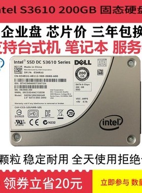 Intel/英特尔S3610 200G 800G企业级MLC固态硬盘SSDS37003710400G