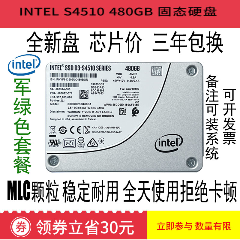 企业级2.5寸480GBSATA3固态硬盘