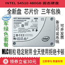 Intel英特尔S3520S3510S3500S45104500480GSATA企业级SSD固态硬盘