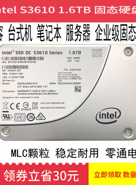 Intel英特尔S3610400G480G800G S3520 1.6T1.2T企业级SSD固态硬盘