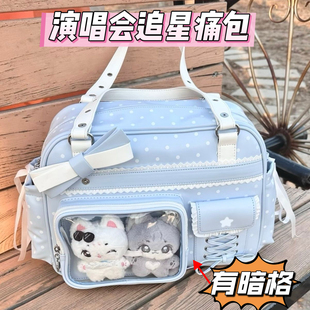 2026新款演唱会追星暗格痛包双肩娃包痛包大容量单肩斜挎双肩痛包