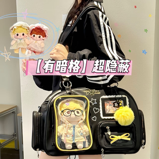 2026新款演唱会暗格痛包大容量谷子痛包20cm娃包单肩日常痛包双肩