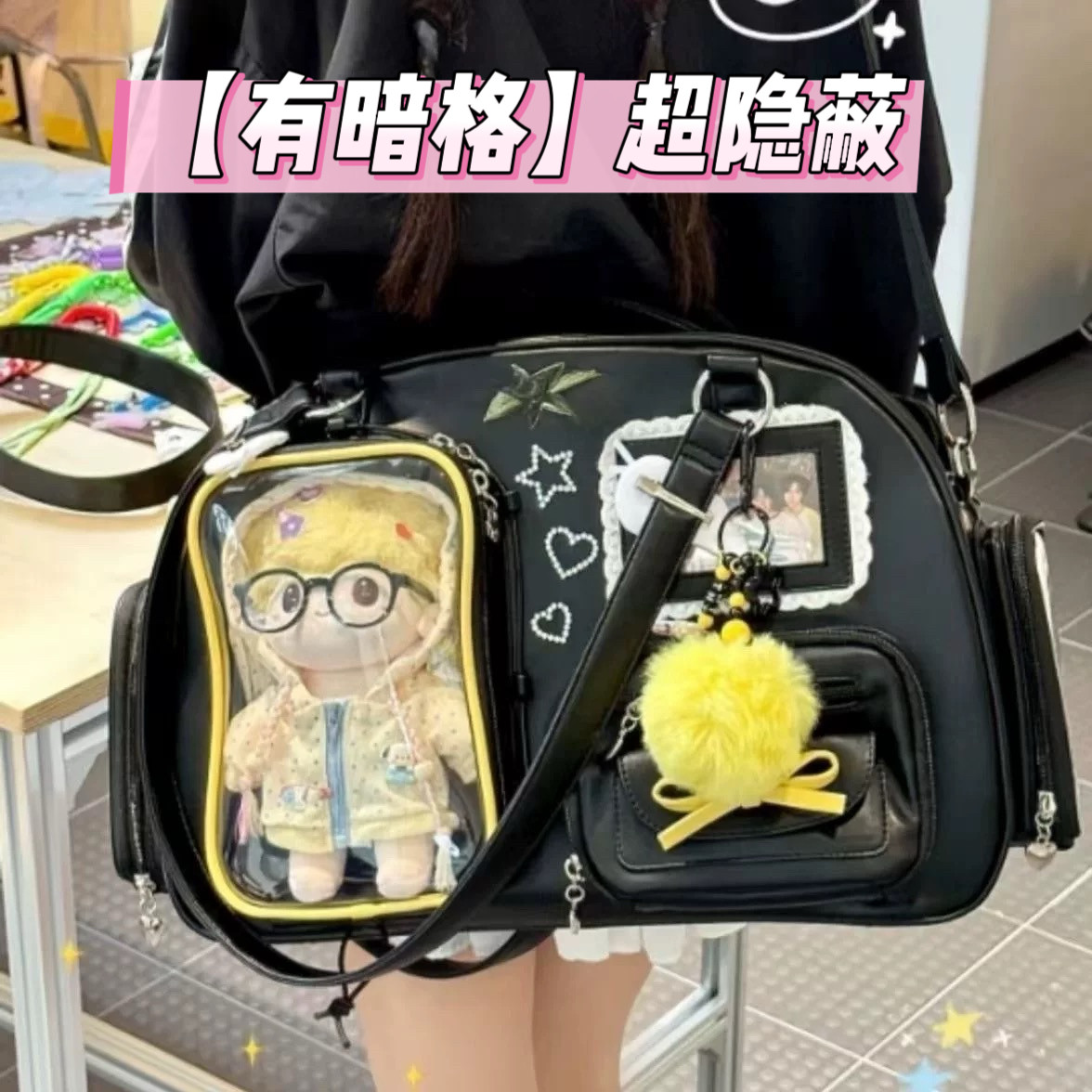2026新款演唱会暗格痛包大容量谷子痛包20cm娃包单肩日常痛包双肩