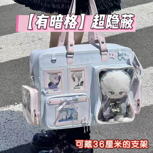 新款暗格痛包藏东西大容量演唱会藏灯牌支架36cm斜挎娃包双肩痛包