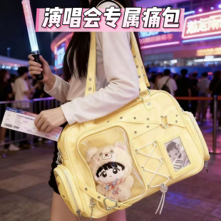 2026新款痛包大容量大食量暗格谷子痛包20cm娃包手提日常痛包斜挎