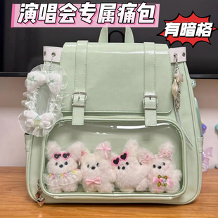 2026新款演唱会暗格藏灯牌双肩痛包应援包痛包10cm娃包大容量痛包