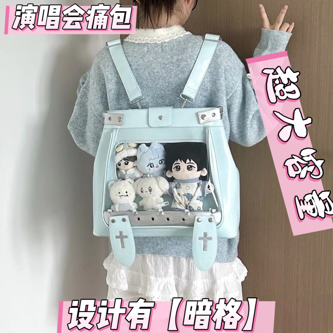 2026新款演唱会暗格藏灯牌双肩痛包应援包痛包20cm娃包大容量痛包,箱包皮具/热销女包/男包,痛包,淘宝优惠券,粉丝福利购,淘宝优惠卷