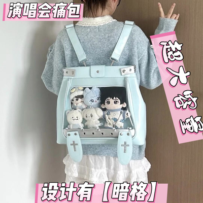 新款演唱会【有暗格】痛包