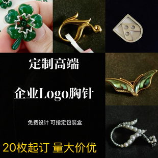 企业胸针定制LOGO高端胸牌工牌来样定制定做925银玉质珍珠材质