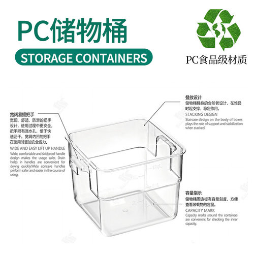 PC储物桶透明圆形正方形带盖带刻度食品级亚克力收纳盒惠而信商用