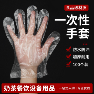 一次性防油手套食品级PE手套塑料餐饮透明厨房奶茶店烘焙家用均码