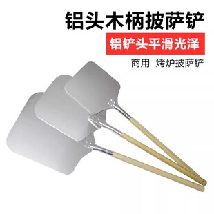 12寸14寸木柄披萨铲比萨出炉铲窑炉大铲欧包铲烘焙铲