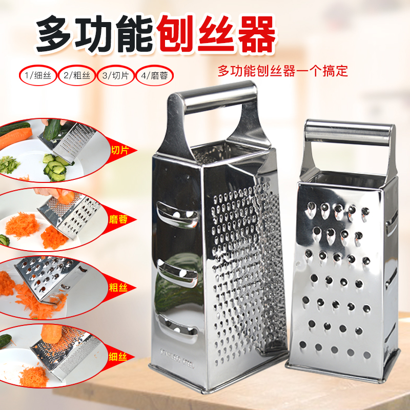 不锈钢四面刨丝器 土豆罗卜蔬菜奶酪刨丝器擦丝器厨房多功能神器