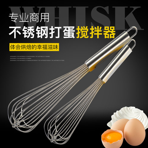 不锈钢打蛋器 手动鸡蛋搅拌棒17寸24寸小烘焙家用手动打奶油手持
