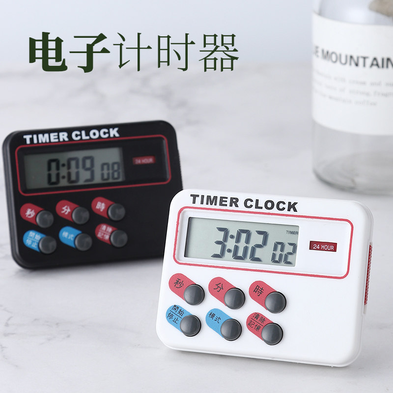 计时器奶茶店专用厨房烘焙定时器两用倒计时器电子提醒器商用简约
