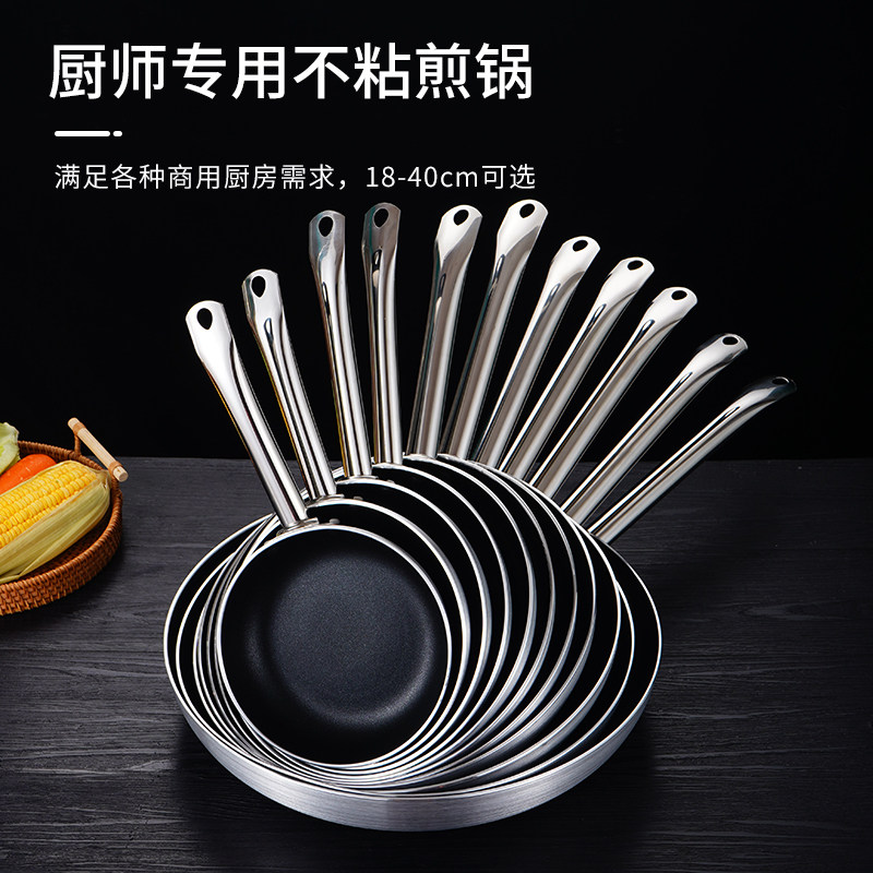 商用平底锅不粘锅厨师锅大号酒店专用煎蛋饺牛排煎锅烙饼锅电磁炉