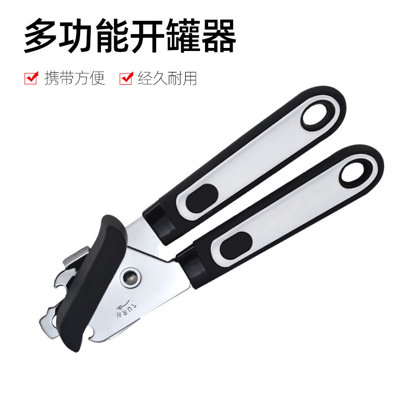 多功能铁皮罐头开罐器开罐刀手动水果罐鱼罐头刀简易起盖开盖工具