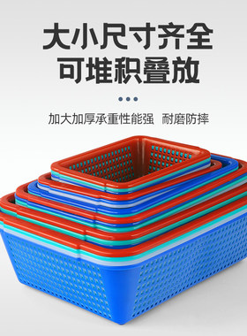 塑料框筐长方形加厚熟胶洗菜篮子幼儿园收纳筐厨房商用配货水果框