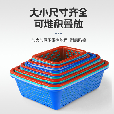 塑料框筐长方形加厚熟胶洗菜篮子幼儿园收纳筐厨房商用配货水果框