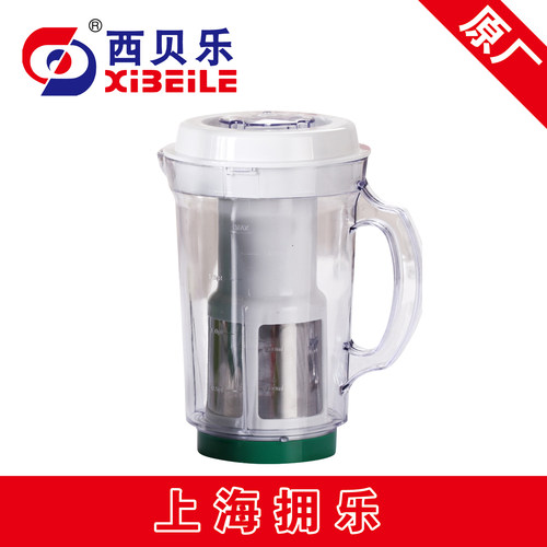 西贝乐快乐小贝厨房小精灵配件SQ2119 2119C B XBLL23A 25A豆浆杯