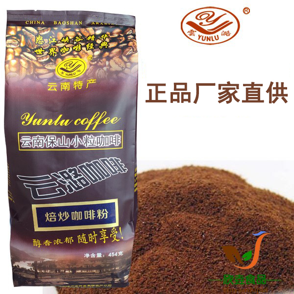 云南454g中度烘焙小粒咖啡