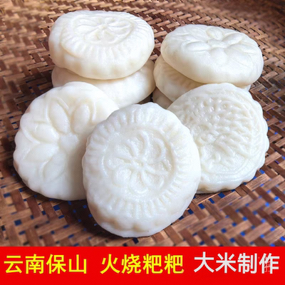 饵块云南特产保山500克