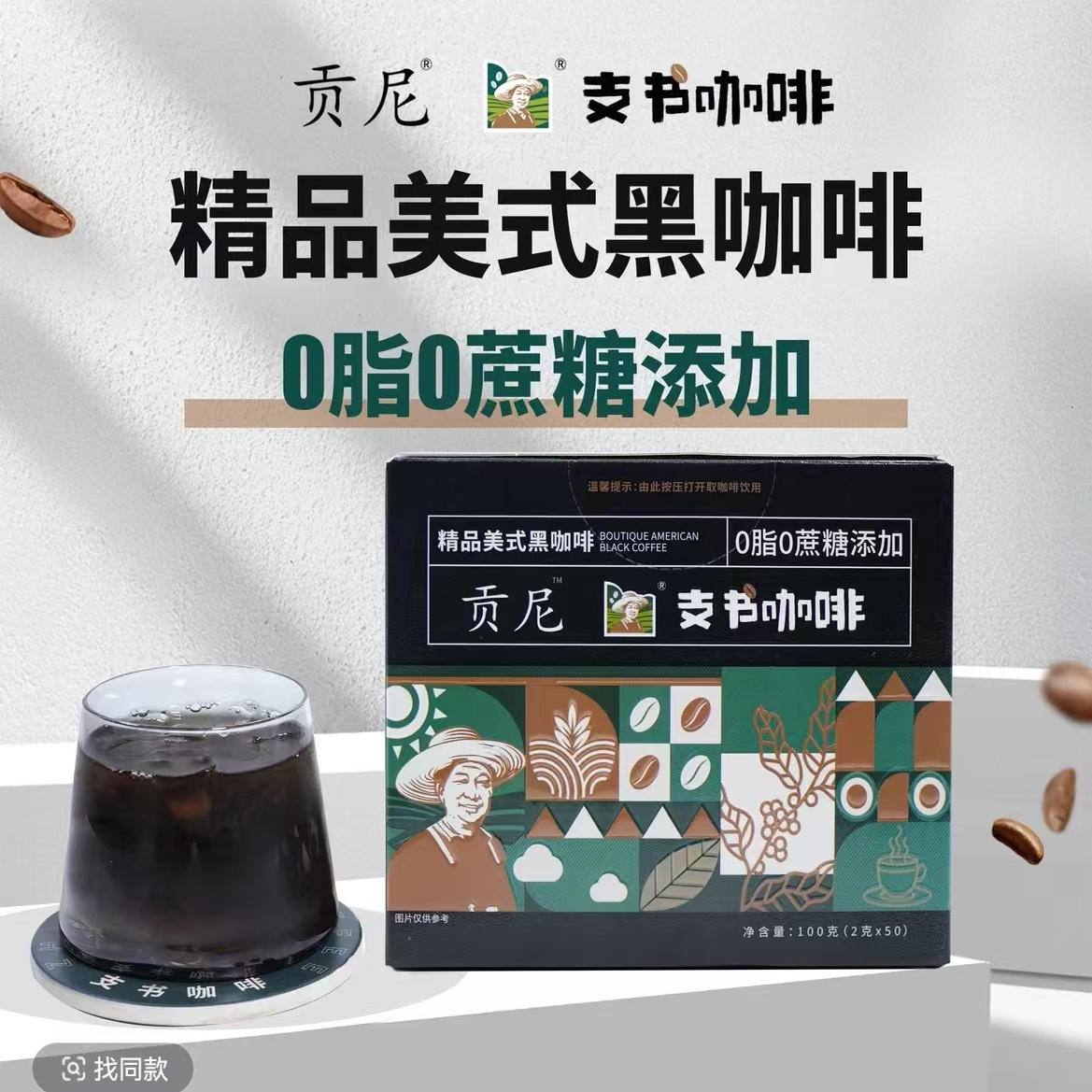 云南潞江坝小粒咖啡美式纯黑咖啡无蔗糖0脂速溶燃减健身咖啡粉