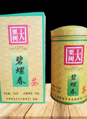 云南特产茶叶2020年新茶 大理云龙大栗树碧螺春 特级绿茶150g包邮