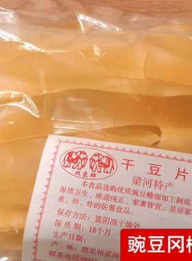 云南特产冈榔片格榔片干豆片豌豆片油炸酥脆傣味手工美食65g