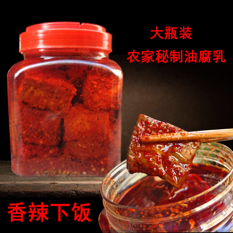 云南传统私房菜 农家自制油豆腐(腌豆腐卤腐) 1000克可口的下饭菜