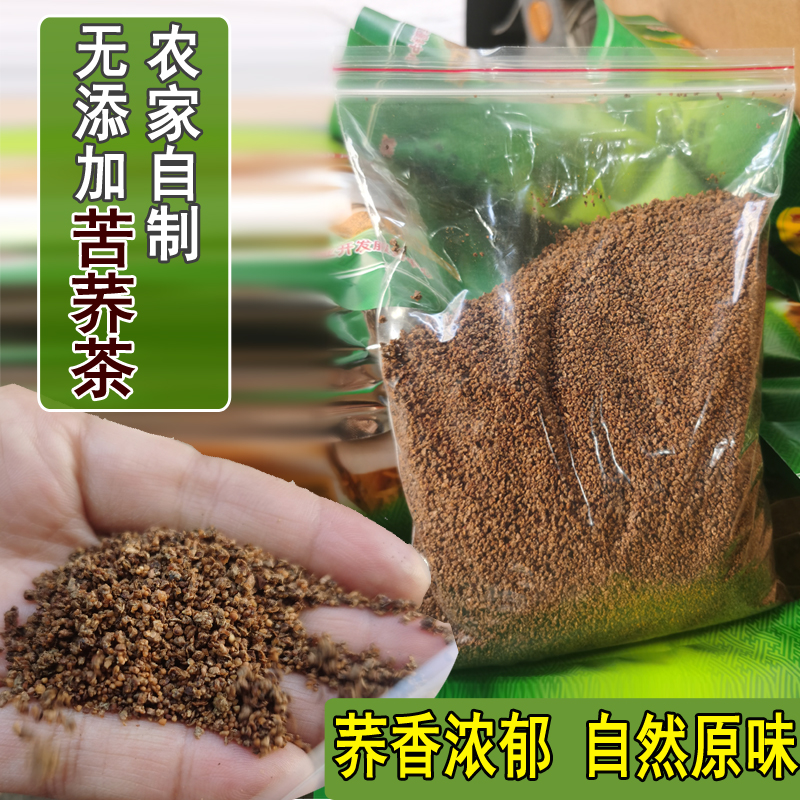 纯苦荞茶500g正品无添加云南深山黑苦荞茶袋装醇香麦香型饭店专用