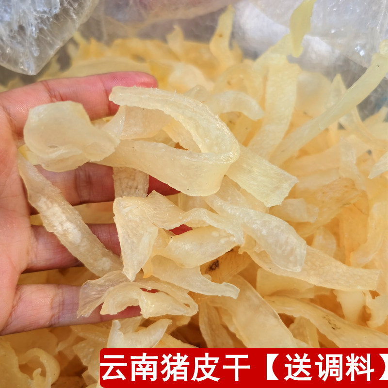 云南特产炸干猪皮肉皮干皮肚响皮油炸猪肉泡皮送调料