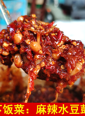 云南特产农家秘制苤菜根麻辣水豆鼓纳豆下饭菜辣椒拌饭拌面调料